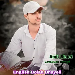 English Bolah Bhayeli